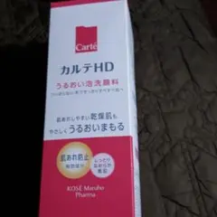 カルテHD