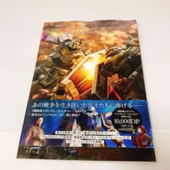 機動戦士ガンダム バトルオペレーション メモリアルビジュアルワークス