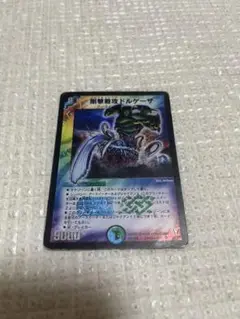【即日発送】剛撃戦功ドルゲーザ 初期 デュエマクラシック　2005