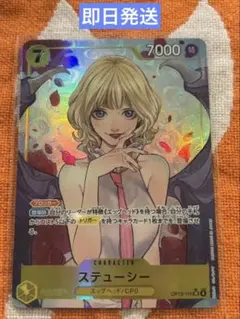 ワンピースかード　受け継がれる意志　ステューシー SR パラレル