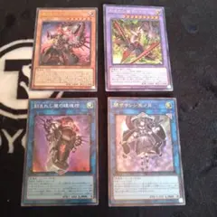 遊戯王 デモンスミス 4枚セット