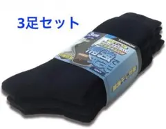 22-24cm 3足セットトンボ学生服 抗菌防臭 スクールソックス ボーイズ