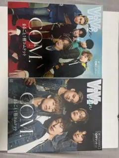 コムドット 雑誌 【ViVi men】