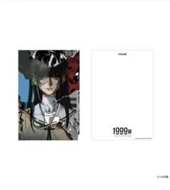1999展 終末の少女 ポストカード 4点セット