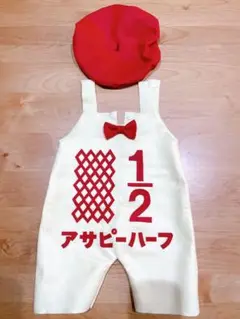 ハーフバースデー　ロンパース
