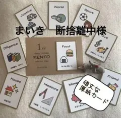 まいき　断捨離中様