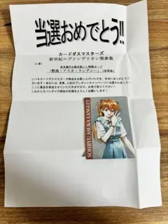 2025年最新】抽プレ エヴァの人気アイテム - メルカリ