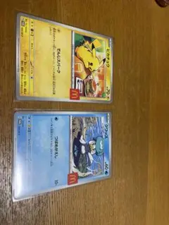 ピカチュウとクワッス　ポケモンカードセット