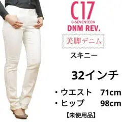 【未使用品・Ladies32インチ】EDWIN●C17美脚スキニーパンツ●白