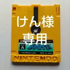 メトロイド ファミコンディスクのみ