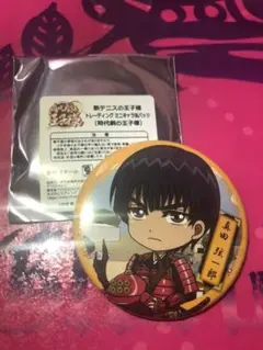 新テニ缶バッジ 時代劇の王子様 真田弦一郎 真田弦一郎 新テニスの王子様