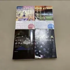 ラブレス 他3点