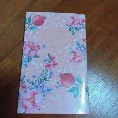 うまくいっている人の考え方