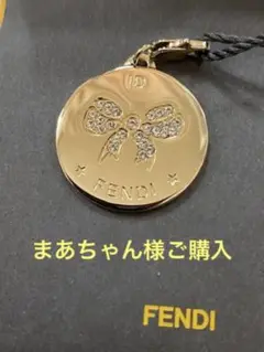 Fendi フェンディの可愛いリボンチャーム