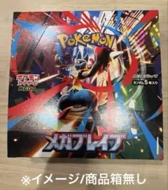 ポケモンカード　メガブレイブ　1BOX シュリンクなし