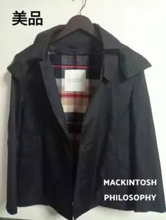 美品 マッキントッシュフィロソフィー ライナー付きコート