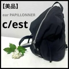 【美品】c/est / シーエ 《イア パピヨネ》センタージップミニリュック 黒