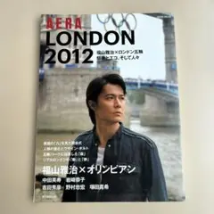 [最終価格]AERA LONDON2012 福山雅治×ロンドン五輪