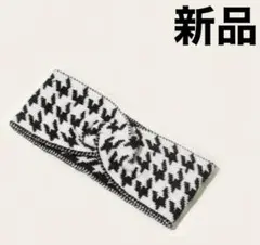 新品 千鳥柄ニットヘアバンド ホワイト ブラック ちどりがら ニット ヘアバンド