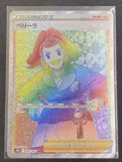 ペリーラ　ポケカ