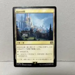 MTG 　始まりの町　日本語　 【匿名配送】
