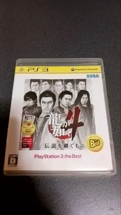 龍が如く4 伝説を継ぐもの PS3