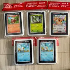 ポケモンカード ランチボックス　新品未使用未開封　5個　BOSS