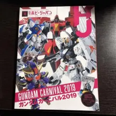 2025年最新】モビルスーツ大図鑑の人気アイテム - メルカリ