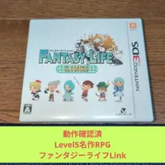 月末大特価672 3DSソフト Level5名作ファンタジーライフLink