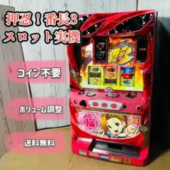 スロット実機　押忍番長　操パネル　アミューズメント仕様　4号機 パチスロ押忍！番長 操ver 4号機 （4号機・大都技研】（初代