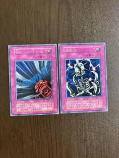 遊戯王初期vol.5字レア2枚