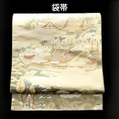 袋帯 正絹 プラチナ二重箔 風景 寺