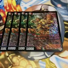 魔誕導師ブラックルシファー　4枚