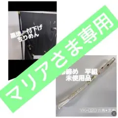 Y-224 黒地 付下げ 訪問着 ちりめん トールサイズ