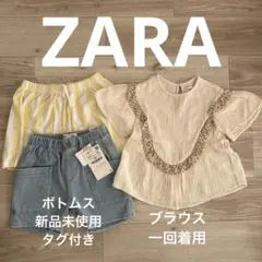 値下げ交渉可能です【美品】ZARA 新品未使用タグ付き