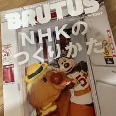 BRUTUS 最新　2025 9月1日　no.1037