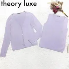 theory luxe アンサンブル カーディガン カシミヤ混 38