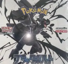 ブラックボルト　未開封20パック ポケカ　1box分