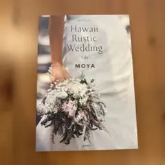 Hawaii Rustic Wedding 'I Do' Moya