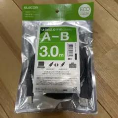 ELECOM USB 2.0 A-Bケーブル 3.0m
