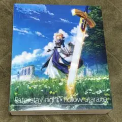 Fate/stay night + hollow ataraxia 復刻版 特典