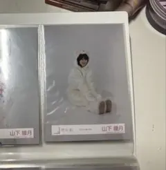 山下瞳月 生写真 どうぶつ着ぐるみ 座り