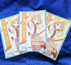 チカ　幻日のヨハネ　あわしまマリンパーク限定ポストカード　高海千歌　ラブライブ