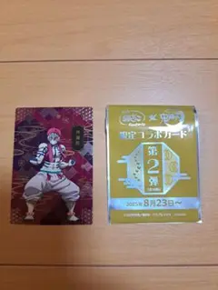 鬼滅の刃 猗窩座 銀だこ 第2弾