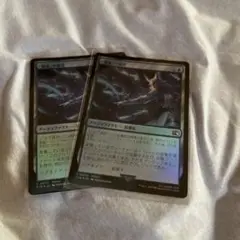 賢者の賢具 foil 2枚
