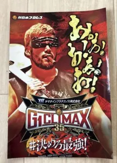 新日本プロレスG１CLMAX３５特典非売品ステッカー　SANADA