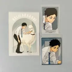 赤葦京治 東武動物公園コラボ セット