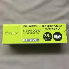 ファクシミリ用インクリボンUX-NR9GW 36m
