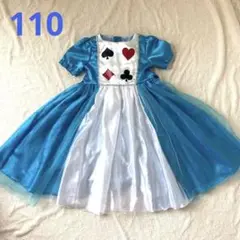 不思議の国のアリス　ドレス　コスチューム　110