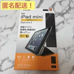【新品未開封！】i Pad mini4 2019年モデル手帳型ケース 即購入OK